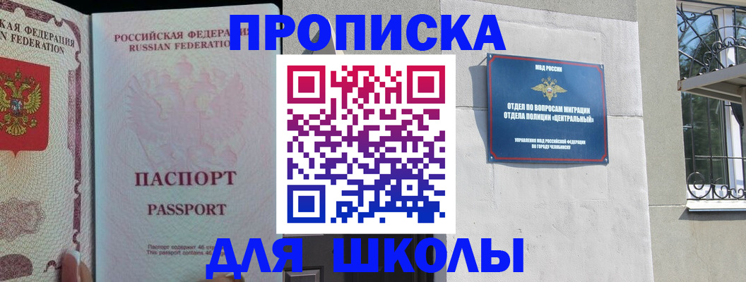 временная регистрация законно в Хилке