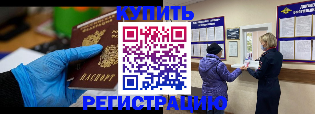 прописка иностранных граждан в Хилке