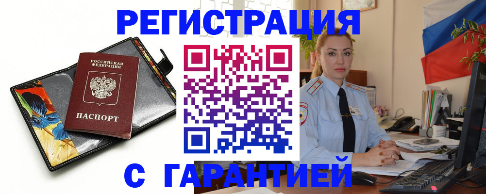 прописка для кредита в Хилке