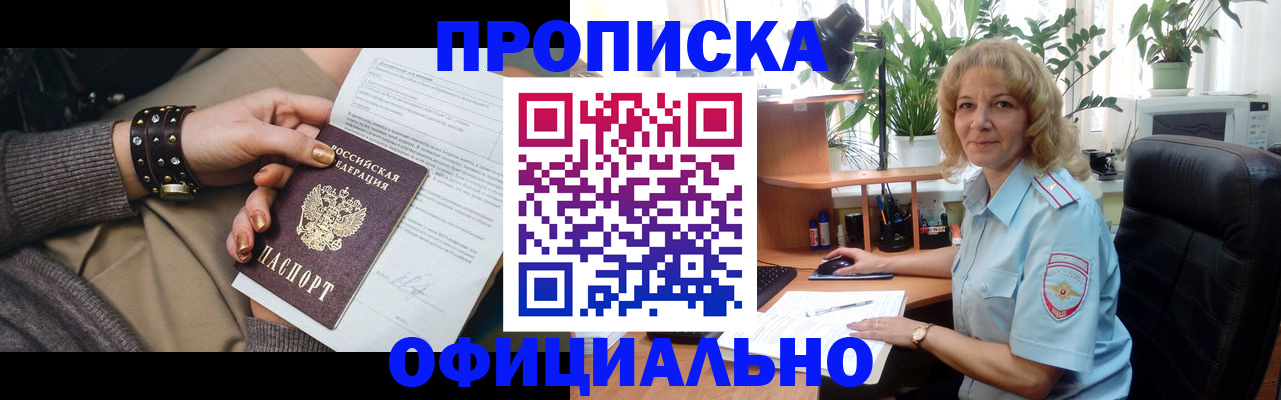 временная регистрация собственник в Хилке