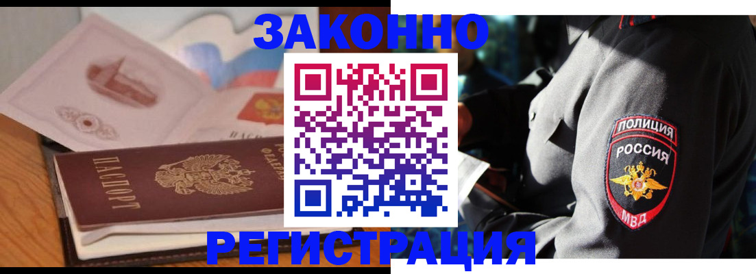 временная регистрация недорого в Хилке