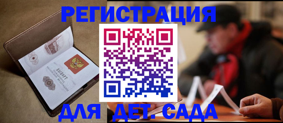 прописка в Хилке