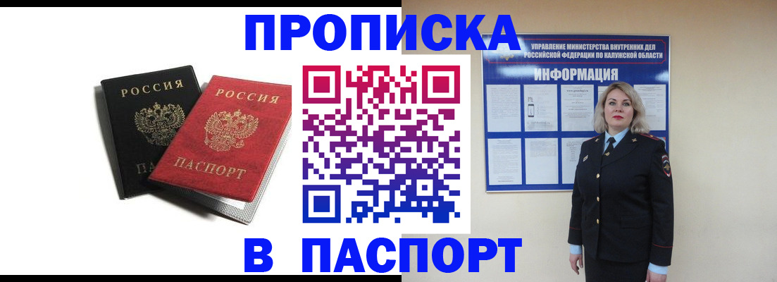 временная регистрация купить в Хилке