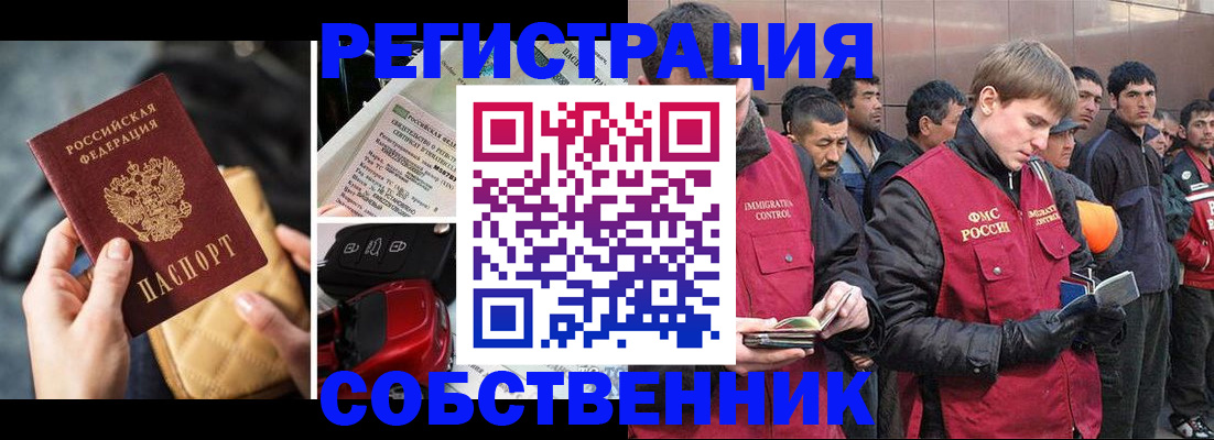 прописка для военкомата в Хилке