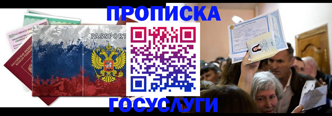 найти адрес прописки в Хилке