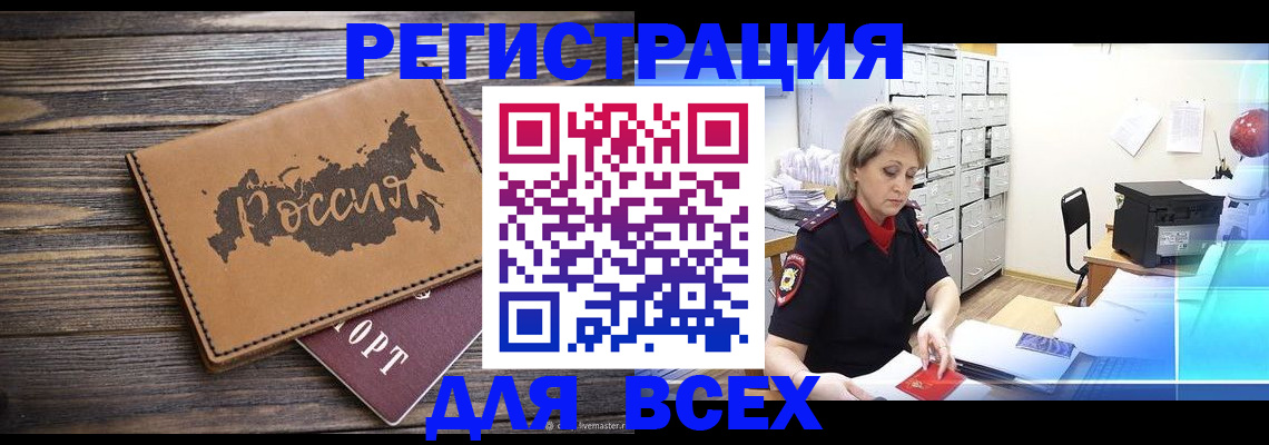 прописка паспорт в Хилке